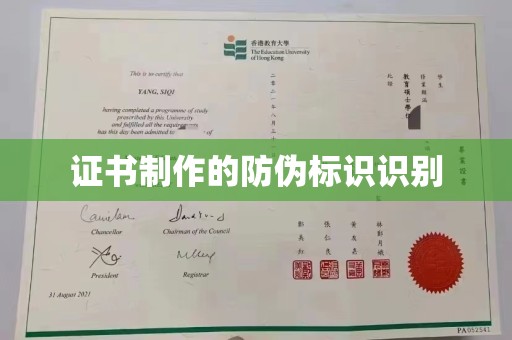 后龙证书制作的防伪标识识别